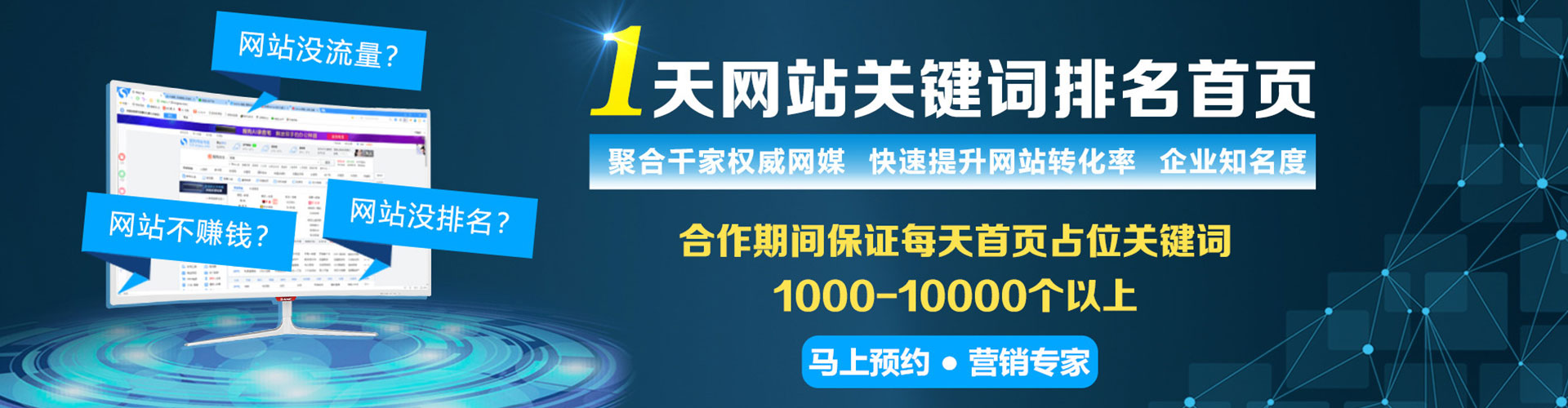 裕安信息流营销